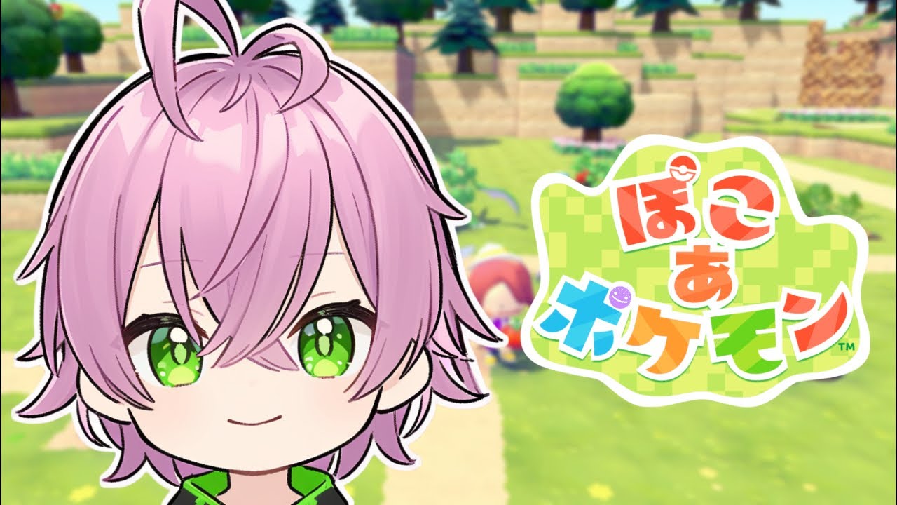 【ぽこあポケモン】#1 新作初プレイ！何していけばいいんやろ？【Pokémon Pokopia】