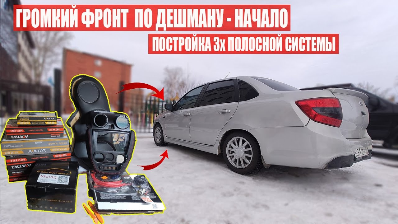 Подиумы 20 на гранту