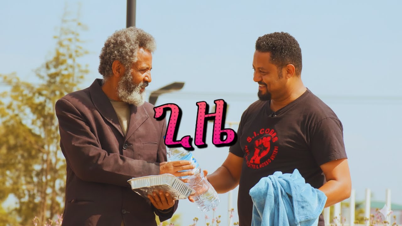 habtamu-alebachew-new-ethiopian-music-this-week-youtube