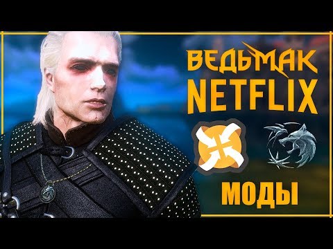 Video: Naujas „The Witcher 3“modulis Pritvirtina Henry Cavill Veidą Ant Geralto Iš Rivijos Kūno