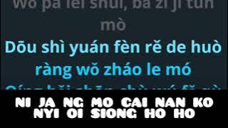 Yuan Fen Re De Huo 缘分惹的祸-Angela (Ko Het Kai Oi Ng Mo Cai Hi Mong) Lirik by Aban Hakka female karaoke