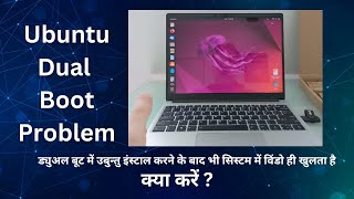 Ubuntu Dual Boot Problem Solved !! Installing ubuntu linux in dual mode problem solved