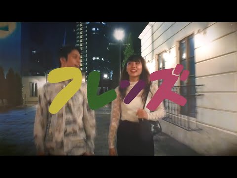 【MV中字】フレンズ-NIGHT TOWN(Chinese Sub附羅馬歌詞)