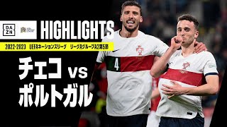 【チェコ×ポルトガル｜ハイライト】UEFAネーションズリーグ｜リーグAグループ2第5節｜2022-23