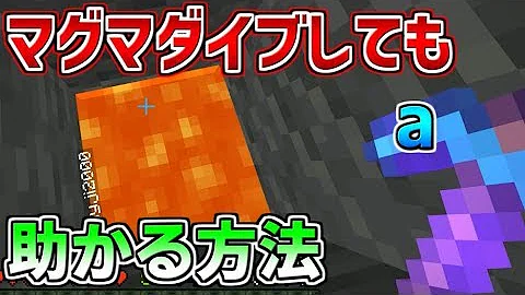 マイクラswitch版 開始1分でマグマダイブ 全ロストで心が折れた男がこちら こあーらのマイクラ実況part30 Mp3