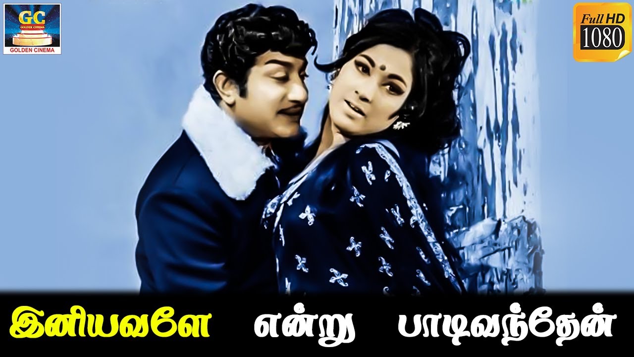     Iniyavale Endru Paadi Vandhen  Sivajiganesan  Vanisri  HD Songs