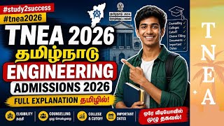  #tnea2026 Full Details in Tamil| TN Engineering Admissions 2026 Complete Guide | #study2success 