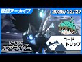 ロードトリップをやってみる ※ネタバレ注意【カービィのエアライダー】