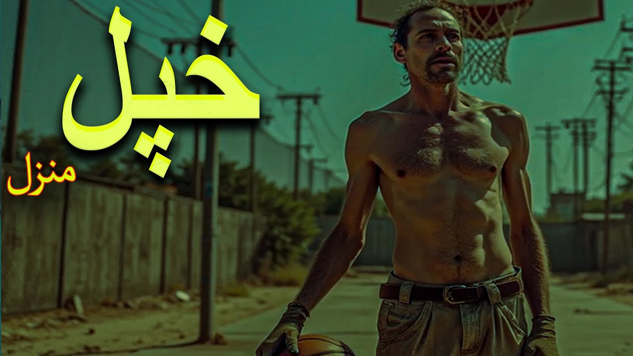 Khapal Mzanzal By Imovies