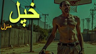 Khapal Mzanzal By Imovies