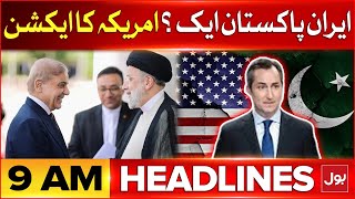 Iran President Visit to Pakistan | BOL News Headlines At 9 AM | Mathew Miller Big Statement