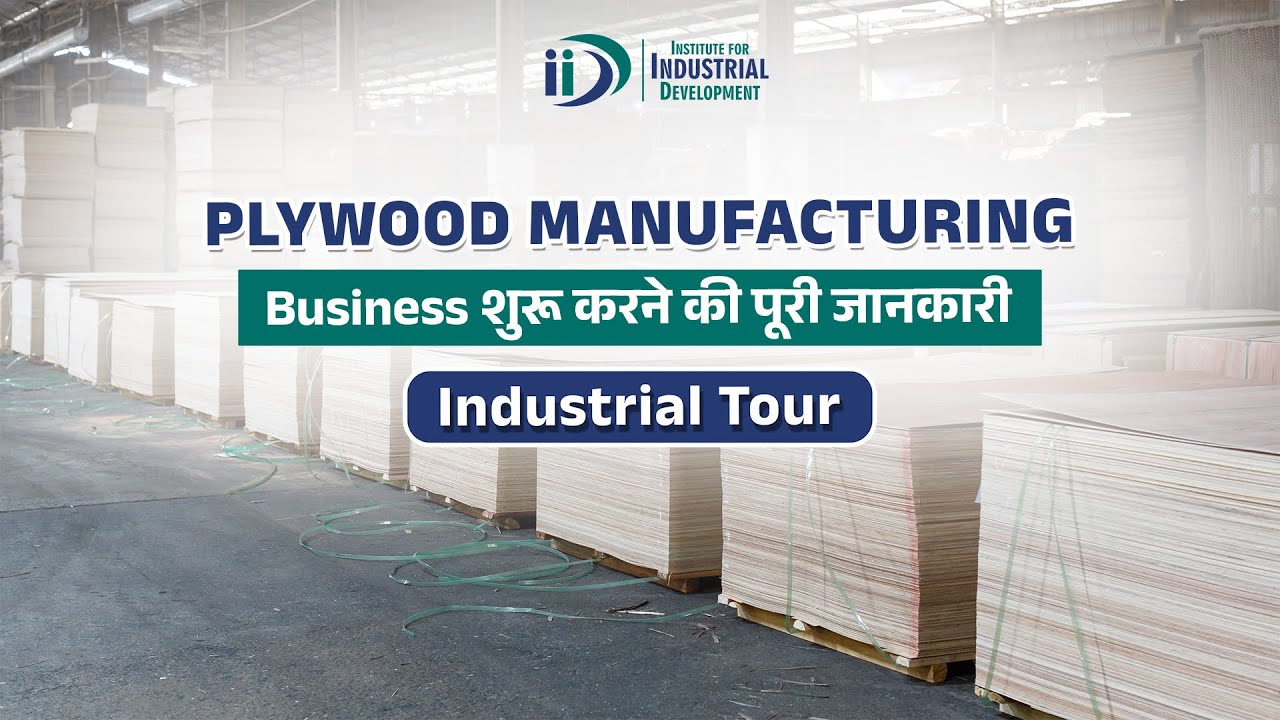 कैसे शुरू करे प्लाईवुड बनाने का बिज़नेस How To Start Plywood Manufacturing Business YouTube