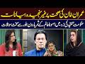 Irresponsible Remarks on Imran Khan’s Health? | Mona Alam’s Tough Questions to Samar Haroon Bilour