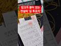 6.3 지방선거 ‘김 투표지’ 오른쪽에 도장 잉크 번진 자국