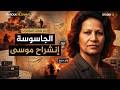 هل كانت انشراح موسي سببا في استشهاد الفريق عبد المنعم رياض القصة الحقيقية لمسلسل السقوط في بئر سبع