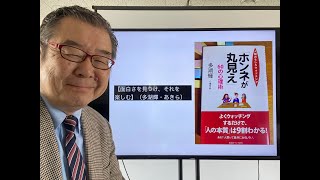 【面白さを見つけ、それを楽しむ】（多湖輝・あきら）