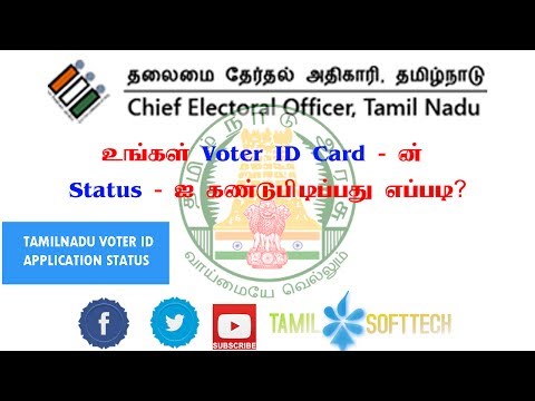 ... voter id card status,voter download,voter in tamilnadu,voter sta...