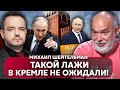 ❗В Кремле ОЧЕНЬ РАЗОЗЛИЛИСЬ на ПУТИНА! Шейтельман: Пришлось ВЫГНАТЬ с работы двойника