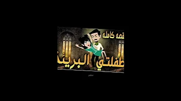 انا عشت معاك حكايات 