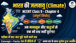 Class 9 Geography Chapter 4: Jalvayu (Climate) Full Chapter Explanation | Education Hub by Aman Sir