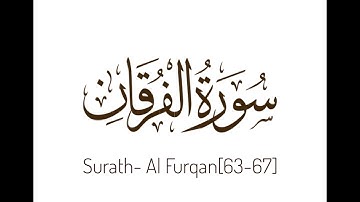 Surat Al -Furqan (63-67) |( سورة الفرقان (٦٣-٦٧ | Hafiz Naiem Muhammad