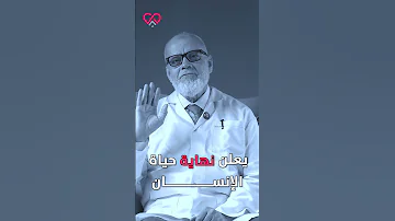 النوم و دقات القلب الحقيقة اللي لازم تعرفها د سامح علام 