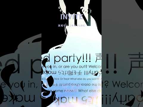 「INVITE」黒兎ウル (キネマ106)【#shorts】※フルあり