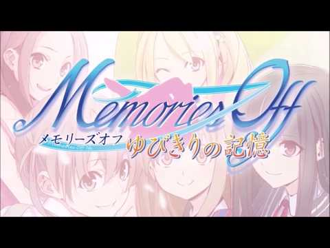 Zwei_幻影のメビウス_メモリーズオフ ゆびきりの記憶 PS3_PS Vita版 OP【歌詞付き】