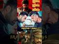 War2🔥&Surrender Trailers🎬 Shakthi Thirumagan Songs🎶/விஜய் ஆண்டனி🤩/GSS VOICE/#shorts #updates #review
