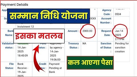 PM Kisan New Update payment pending at bank Pfms Status Payment pending at bank PM Kisan 19vi किस्त