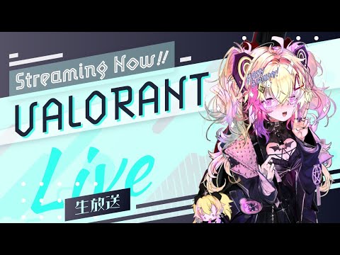 【#valorantlive  / 初見歓迎】AIMの仕方忘れた【#紫雲渚 / バンギャ系バ美肉おじVtuber 】