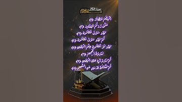 #تلاوة_خاشعة #القرآن_الكريم #اكسبلور #راحة_نفسية #ماهر_المعيقلي