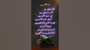 #تلاوة_خاشعة #القرآن_الكريم #اكسبلور #راحة_نفسية #ماهر_المعيقلي