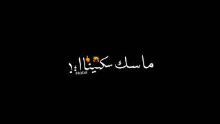 حالات واتس مهرجانات 🎶 حالات واتس شاشة سوداء 🖤 ميسو ميسره 🎤 يختي كميله ابن امه ماسك سكينه