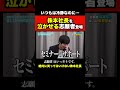 冷酷な株本社長を"泣かせる"志願者現る！ #令和の虎 #令和の虎切り抜き #タイガーファンディング #岩井良明 #株本祐己 #shorts