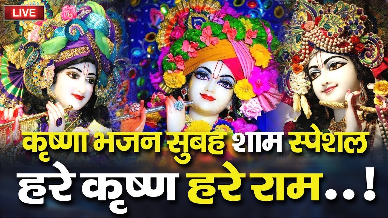 Krishna Bhajan~ Hare Krishna Hare Rama Mantra | Hare Krishna Hare Krishna, Krishna Krishna Hare Hare