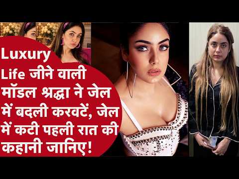Model Shraddha Dubey's luxury life left behind in jail, spent the first night tossing and turning...