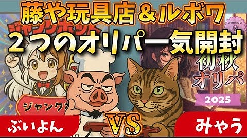 【みゃう×ぶいよん】２つのお店のファミコン＆スーファミくじを3箱一気に開封します【レトロゲーム】#スーパーファミコン#ファミコン#藤や玩具店 #ルボワ