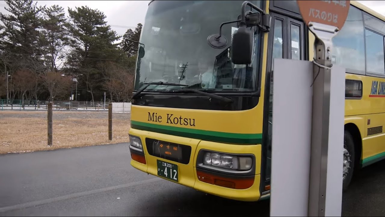 三重交通 名古屋上野高速線 前面展望 三交上野車庫・上野市~関バスセンター~名古屋(名鉄バスセンター) YouTube 三重交通 名古屋上野高速線 前面展望 三交上野車庫・上野市~関バスセンター~名古屋(名鉄バスセンター) YouTube