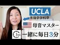 【保存版】毎日3分アメリカ英語の母音マスター