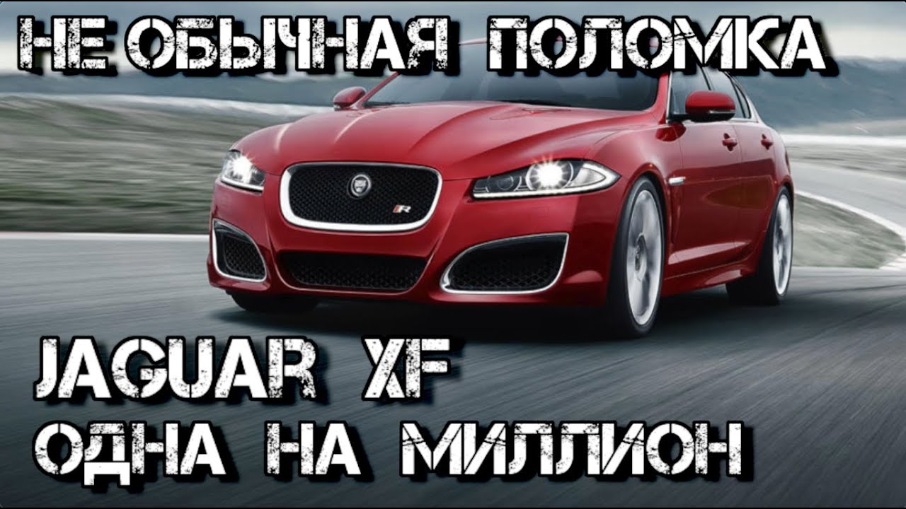 Не обычная поломка Jaguar XF , замена цепи ГРМ Ягуар XF 2.0 бензин ...