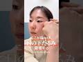 ここが痛い人は『目の下たるみ』激変🔥