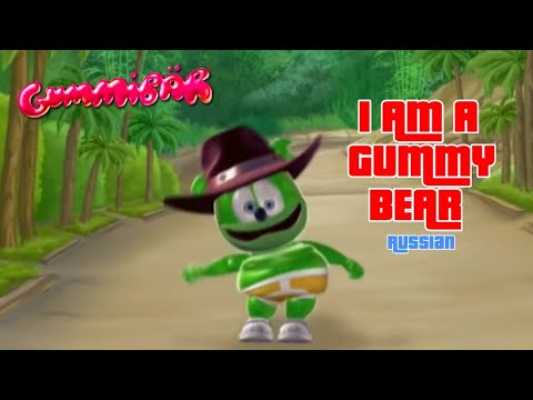 Машина гумми бер