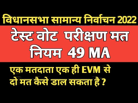 वीडियो: नोक्टी टेस्ट में क्या होता है?