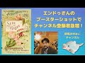 感謝と引き寄せの法則 ❤ エンドゥさん、皆さん、どうもありがとう