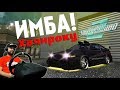 ЭТА ТАЧКА РАЗРЫВАЕТ ВСЕХ! Need for Speed: Underground 2