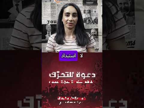 مافاتك شي تواصل المطالبات بضمان حرية التعبير و إسقاط المرسوم 54 