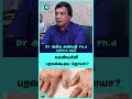 Vitiligo skin disease treatment tamil | Dr. Anbu Ganapathi - #shorts #shortvideo #vitiligotreatment
