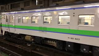 2020.2.23(日) 回930D 札幌駅発車