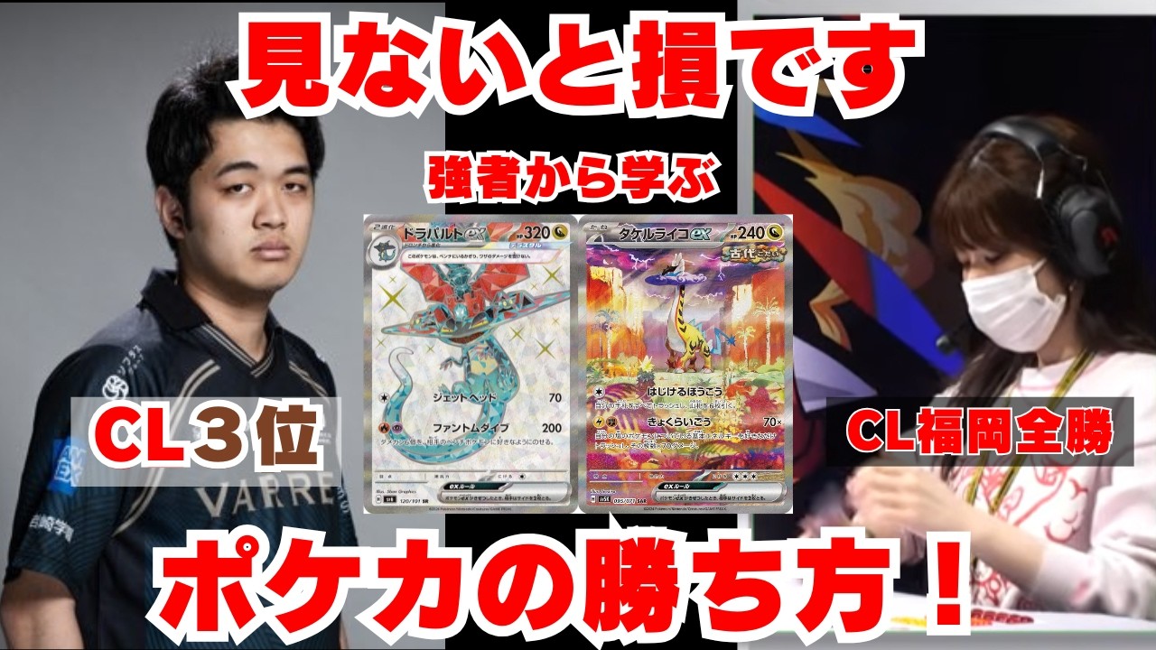 【VS】ワタルのプテラ Learn from the pros! This Pokémon TCG pro's Dragapult is
